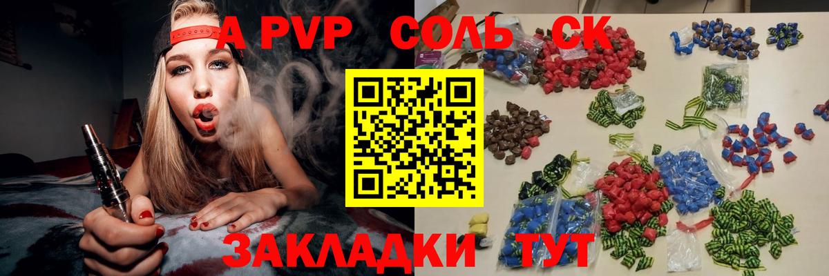 APVP крисы CK Кумертау