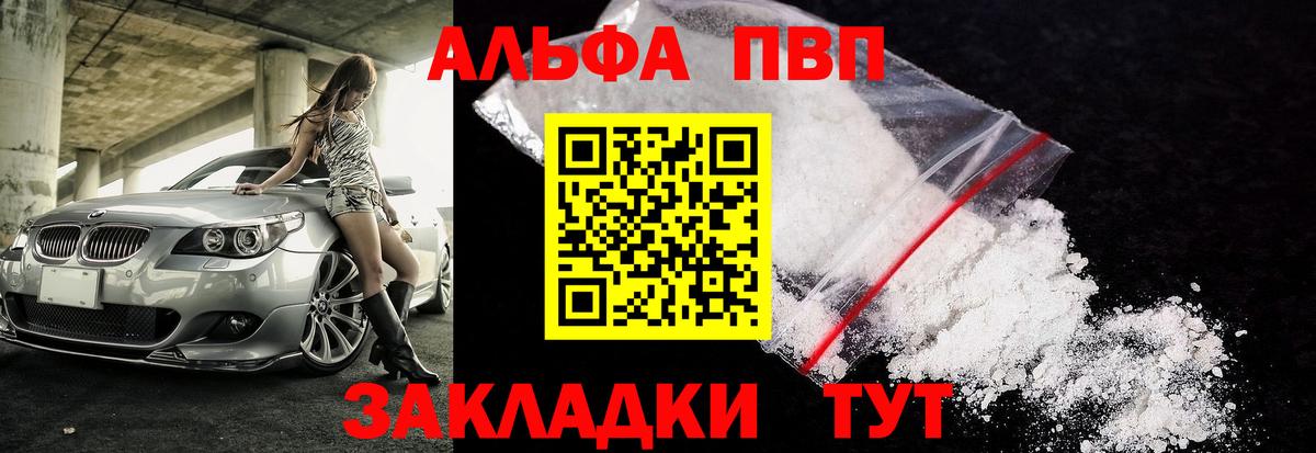 A-PVP VHQ  A PVP мука  APVP Соль  Кумертау  APVP  Вход с VPN 