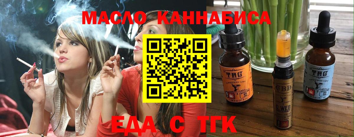 Кумертау  Cannafood конопля  Вход с VPN 