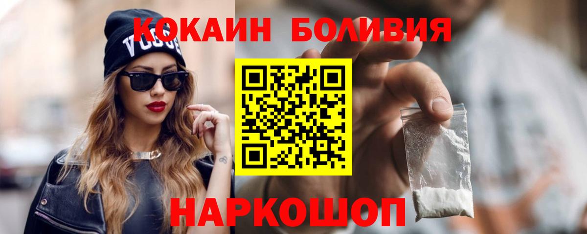 Кумертау  Cocaine Columbia  COCAIN Колумбийский  Кокаин  Вход с VPN 