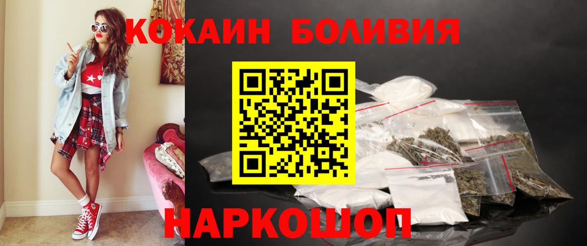 COCAIN Columbia Кумертау