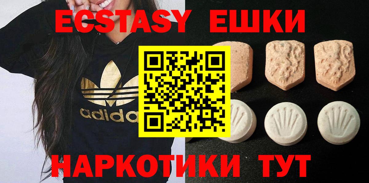 Кумертау  ЭКСТАЗИ  Вход с VPN  Ecstasy 250 мг 