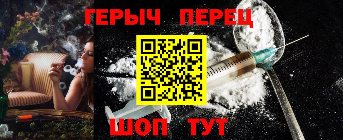Кумертау  Героин  Вход с VPN  Героин гречка 