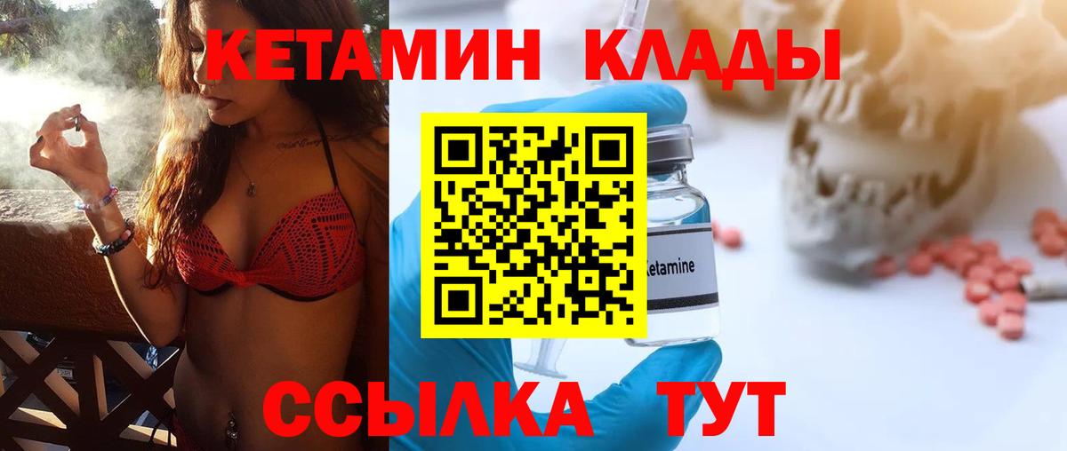 Кумертау  КЕТАМИН ketamine  КЕТАМИН VHQ  Вход с VPN 