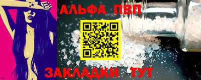 ALPHA-PVP Ирбит