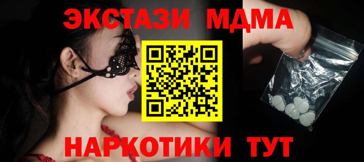 Кумертау  МДМА кристаллы  МДМА кристаллы  Вход с VPN 