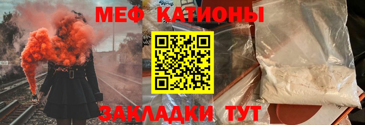 Меф  Кумертау