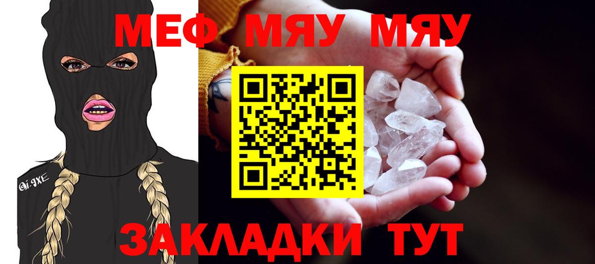 Кумертау  Мефедрон 4 MMC  Вход с VPN  МЯУ-МЯУ  Мефедрон mephedrone 
