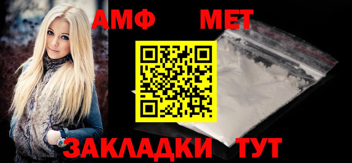 МЕТАМФЕТАМИН  МЕТАМФЕТАМИН кристалл  Вход с VPN  Кумертау 