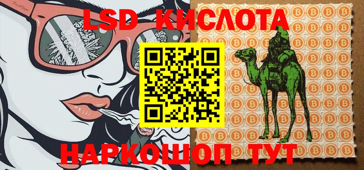 Марки NBOMe 1,5мг  Вход с VPN  Кумертау 