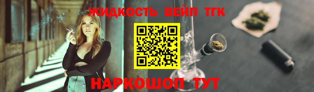 Дистиллят ТГК THC oil  Вход с VPN  Дистиллят ТГК жижа  Кумертау 