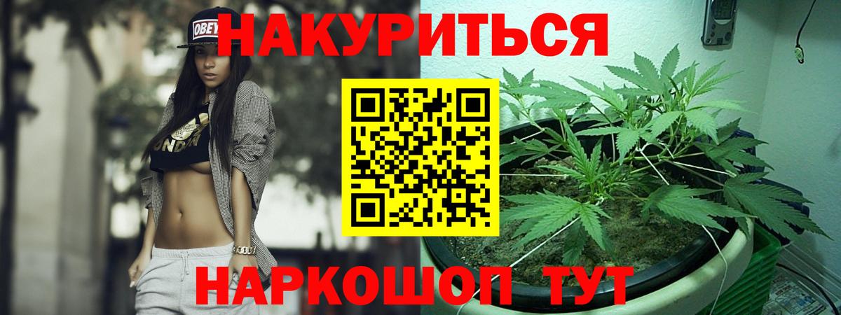 Конопля Bruce Banner  Марихуана планчик  Бошки Шишки White Widow  Марихуана Ganja  Кумертау  Вход с VPN 